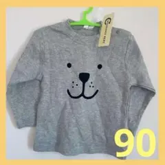 【新品未使用】 90サイズ　長袖　春秋　グレー　クロワッサンスベベ