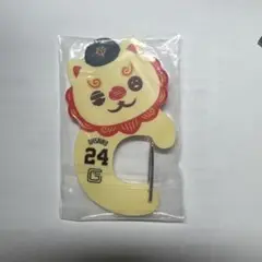 ジャイアンツ　エニマイくじ　カラビナ　オオシーサー
