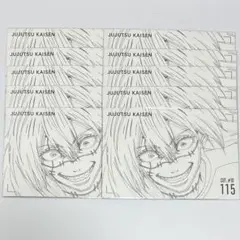 呪術廻戦 TSUTAYA ポストカード 真人