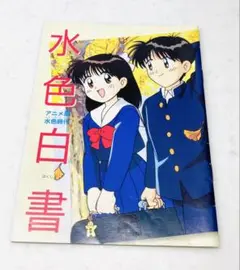 1996年 ちゃお 11月号 ふろく 付録