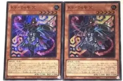 遊戯王　K9-04号　咒　スーパーレア　2枚 K9 ドゥームオブディメンションズ