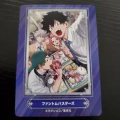 ファントムバスターズ　ジャンプフェア　カード