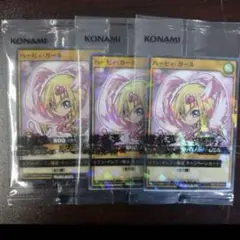 ハーピィ・ガール　ハイチュウ　セブンイレブン　3枚セット