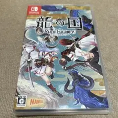 龍の国 ルーンファクトリー Nintendo Switch