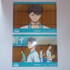 【ハイキュー!!】及川徹 2Lサイズ ブロマイド 2枚セット