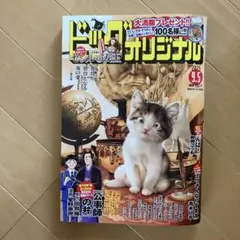 ビッグコミックオリジナル　9/5号