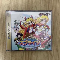セガサターン ティンクルスタースプライツ