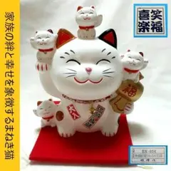 064 昭峰作 幸せ家族招き猫（ちりめん付き貯金箱・陶器製）貯金箱