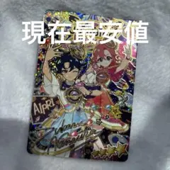アイプリカード リング3弾 エターナルスペースジャンピンロケットクール サイン