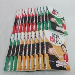 最高の元カレ DVD