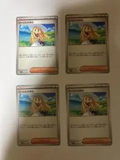 リーリエの決心 4枚セット　ノーマル　メガブレイブ