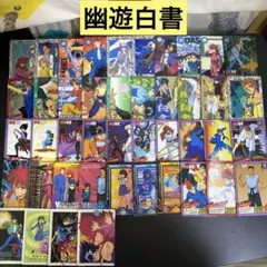 【M891】幽遊白書　スーパーバトルなど　カード　44枚　まとめ売り　アマダ
