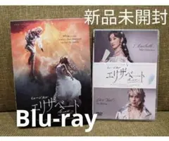 ミュージカルエリザベート Whitever． Blu-ray 花總まり 城田優