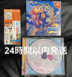 【帯&ハガキ付き】ガンバード2 ドリームキャスト DC Amazon | ガンバード2 | ゲームソフト