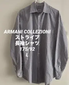 ARMANI COLLEZIONIストライプ 長袖シャツ Lサイズ175/92