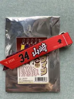 Eコレ ボンフィン　34 山﨑