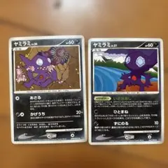 ポケモンカード ヤミラミ まとめ売り