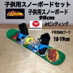 ワールドインダストリーズ　子供用　スノーボード 板　98センチ　ジュニアキッズ m70354849161_1.jpg?1671535157