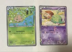 キノココ ゴクリン ポケモンカードセット