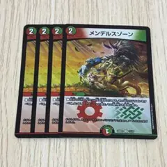 メンデルスゾーン　4枚