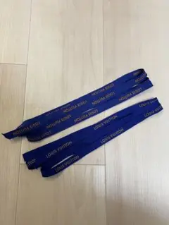 美品 ルイヴィトンリボン240cm×2本セット
