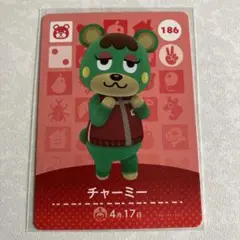 どうぶつの森　amiiboカード　チャーミー　2