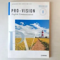 PRO-VISION English Communication I