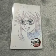鬼滅の刃 無限城編 ムービーチケット風コレクションカード 時透無一郎