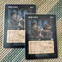 2025年最新】繰り返す悪夢 mtgの人気アイテム - メルカリ