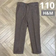 【新品未使用】H&M ブラウン フォーマルパンツ 110㎝