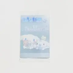 サンリオ ウエハース10 いちご新聞50周年 シナモロール シナモン