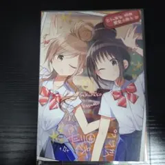 【特典】ふたりべや 4巻　とらのあな特典限定小冊子