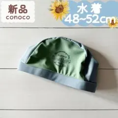 新品｜水着｜スイムキャップ　ブルー×グリーン　48～52cm