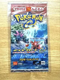 ポケモンカードe マクドナルド限定 プロモ 海からの風 新品未開封
