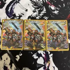 王道の革命 ドギラゴン