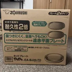ZOJIRUSHI EA-BJ20-TD