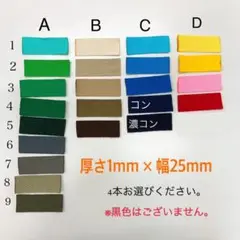 アクリル杉綾テープ(25mm幅) 3m×4本セット