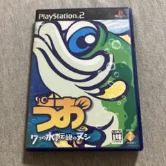 うお 7つの水と伝説のヌシ　ps2 L