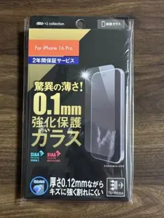 au+collection iPhone 16 Pro 強化保護ガラス