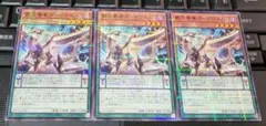遊戯王　覇王眷竜ダークヴルム　HC01　ノーマルパラレル　３枚セット