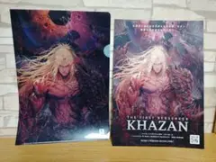 THE FIRST BERSERKER KHAZAN カザン　クリアファイル1枚