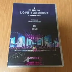 BTS ライブDVD ラブ ユアセルフ