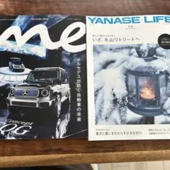 メルセデス　ベンツ　ヤナセ　2冊