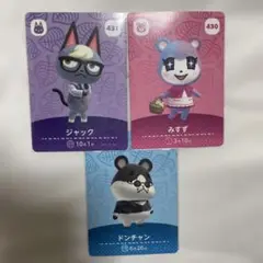あつ森　amiibo ジャック　みすず　ドンチャン