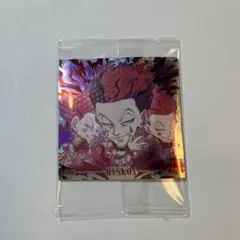 【新品•未開封】ハンターハンター ウエハース　ヒソカ