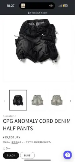 CPG ANOMALY CORD PANTS 24SS SuG 武瑠 着用 CPG by F-LAGSTUF-F 