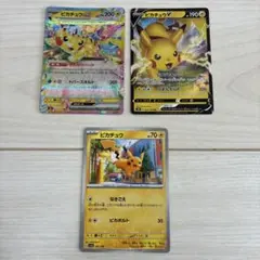 ポケモンカード　ピカチュウexとピカチュウV