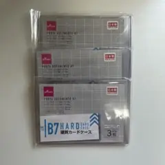 DAISOハードカードケース B7 3枚入4個セット