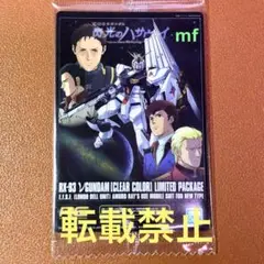 ガンダム パッケージアートコレクション チョコウエハース8 シークレット
