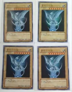 遊戯王 青眼の白龍　YAP1-JP001　ウルトラ　4枚